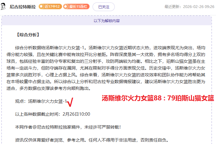 阿斯皮利奎,塔西甲处子,战进球,OD体育,OD体育官网,OD体育官方,OD体育下载