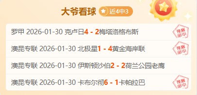 足坛快讯,皇马,期号专家推,OD体育,OD体育官网,OD体育官方,OD体育下载