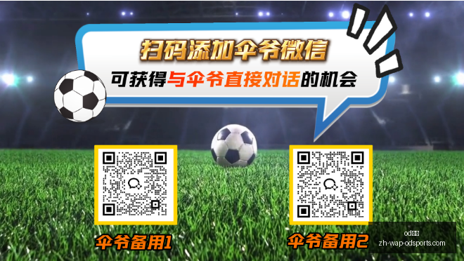 欧青赛神预,连续,场命中,od体育官网,od体育App,od体育直播,od体育娱乐平台,od体育入口