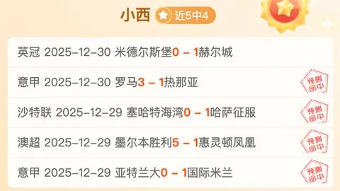 青春对决，国少东亚杯首战三球惜败，三大警钟震响未来征程！