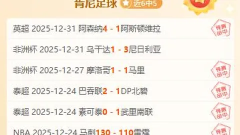 激战半场：切尔西0-2纽卡遭沃尔特马德梅开二度，内托争议手球进球遭误判！